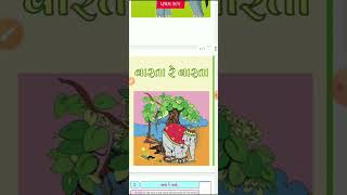 varta re varta  aekam ni samjuti  std 6 Gujarati વાર્તા રે વાર્તા  એકમ ની સમજૂતી [upl. by Melan]