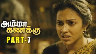 Amma Kanakku Tamil Movie Part 7  Amala Paul Yuvashree Revathi [upl. by Ynnoj]