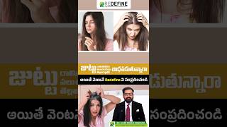 Hair Fall and Thin Hair Solution  White Hair Solution in Telugu  shorts ytshorts hairfall [upl. by Millisent208]