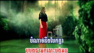 Komdor Bong Yom Mon Pel Berk កំដរបងយំមុនពេលបែក [upl. by Herrah819]