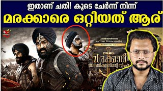 Kunjali Marakkar Real Story  Malayalam  Aswin Madappally  Marakkar Movie [upl. by Celene]