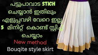 Pattu pavada cutting and stitching in malayalamonnam Special pattu pavada skirt cutting stiching [upl. by Navi662]