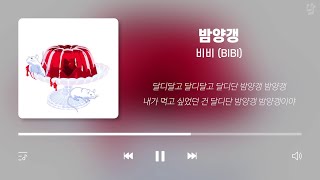 3월 케이팝 노동요 플레이리스트 가사포함  Kpop Playlist Korean Lyrics [upl. by Ssegrub]