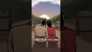 GUKBAP 낙성비룡 웹툰 수능 문학 미리보기 shorts [upl. by Walters]