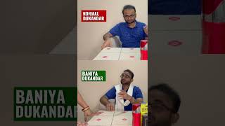 Normal Vs Baniya Dukandar [upl. by Heigho648]