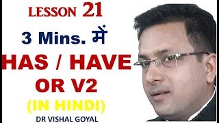 L21 HASHAVE ENGLISH COMMON ERRORS ENGLISH GRAMMAR MISTAKES DR VISHAL ENGLISH TIPS [upl. by Hutchinson457]