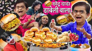 CHHOTU DADA DABELI WALA  छोटू दादा की अंडा दाबेली  CHHOTU KI ANDA DABELI Chhotu Hindi Comedy Video [upl. by Greyso]