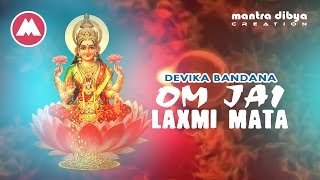 Laxmi Aarti Bhajan  Om Jay Laxmi Mata  Nepali Bhajan by Devika Bandana [upl. by Anahsohs]