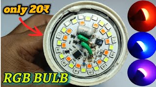 Only 20₹ मे बनाएं RGB LED Bulb Khabar led bulb Se RGB coolering Light kaise banaye [upl. by Nirok]