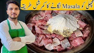 Lahori fish fry homemadeChef M AfzalFish Masala Recipeمچھلی کو مصالحہ لگانے کا کمرشل طریقہ [upl. by Herculie]