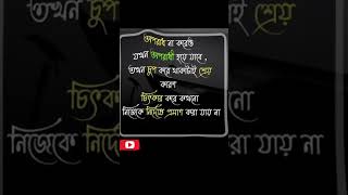 আপরাদ না করেও shortvideo subscribe subscribe shortsviral loveallahﷻ [upl. by Enaamuj]