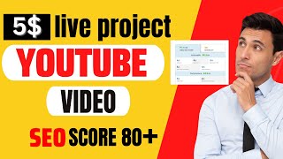 YouTube Video SEO 5 Live Project  কিভাবে Video seo score 80 করবেন  Digital Powerful [upl. by Trinity]