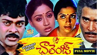 Chiranjeevis Telugu Blockbuster Movie Challenge Ft Vijayashanti amp Suhasini Rao Gopal Rao [upl. by Ronnie863]