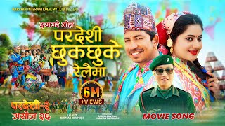 Pardeshi Chhuk Chhuke Relaima  Pardeshi 2  Prakash Saput  Jhaure Song  New Movie Song 20232080 [upl. by Ellehcor]