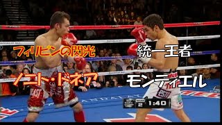 Nonito Donaire versus Cocky boxer Vic Darchinyan highlights [upl. by Ruby]