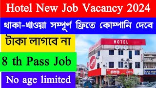 Hotel job Recruitment 2024  New job vacancy  Job in Kolkata  Private job recruitment 2024 [upl. by Nahsar462]