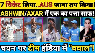 ASHWIN AXAR TEAM SE DROP WASHINGTON SUNDAR JAYENGE AUSTRALIA CHAYANKARTAO KA KADAK FAISLA [upl. by Nivek279]