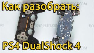 Как разобрать и почистить геймпад DualShock 4 Ремонт кнопок на джойстике PS4 [upl. by Slavin]