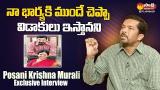 Posani Krishna Murali Comments on His Marriage  Kusuma Latha  SakshiTVFlashBack [upl. by Aniroc]