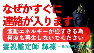 【強力すぎて繰り返し再生ＮＧ】【１日１度だけ再生ください】💙なぜかすぐに連絡が入ります💙聴き流しだけで実現する不思議な動画💙本物の霊視鑑定師が手掛ける奇跡の恋愛成就ＢＧＭ [upl. by Everick]