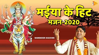 मईया के हिट भजन2020  Narender Kaushik NonStop Mata Bhajan Juke Box 2022  Tauwood [upl. by Nahtam]