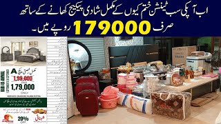 Very Cheap Price Complete Wedding Package in Pakistan only Rs179000  Sasta Shadi Package 2024 [upl. by Forrester918]