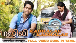 KADHALE KADHALE Tamil movie Song in Majili [upl. by Izak]