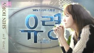 THAISUB 그리워 운다  Shin Bora  I Miss You So I Cry Ghost OS Karaoke [upl. by Enala]