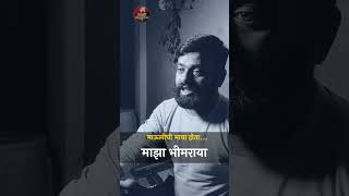 चांदण्याची छाया  माऊलीची माया होता माझा भीमराया  Chandanyachi Chhaya  Vamandada Kardak Bhimgeet 🎵 [upl. by Liman212]