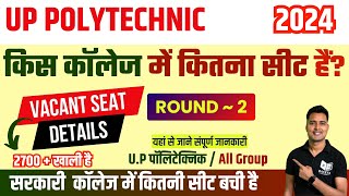 Vacant Seat Details For Up Polytechnic Counselling 2024 Round 2 by Raceva Semester [upl. by Egiarc874]