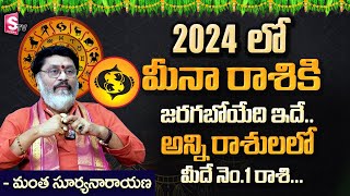 Mantha Suryanarayana  2024 Meena Rasi Phalalu in Telugu Meena Rasi 2024  Pisces Horoscope [upl. by Eimmij]