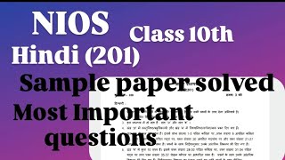 NIOS CLASS 10TH Hindi 201 Sample paper Solved Most Important questions for Exam 👍 [upl. by Htyderem615]