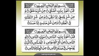 Surah AlFalaq  Surah AnNas [upl. by Lisle]