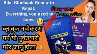 Your Complete Guide to Renewing Bike Bluebook in Nepal HassleFree Steps  ब्लु बुक नवीकरण नेपाल [upl. by Duile435]