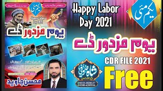 Labor Day 2021 CDR FILE FREE DONWLOAD [upl. by Viviyan]