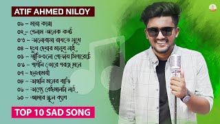 আতিফ আহমেদ নিলয়ের সেরা ১০ টি গান 😭 ATIF AHMED NILOY TOP 10 SAD SONGS  ATIF AHMED NILOY FULL ALBUM [upl. by Eloisa504]