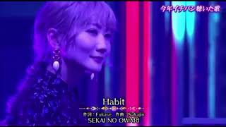 Habit  SEKAI NO OWARI from 発表！今年イチバン聴いた歌～年間ミュージックアワード2022～ [upl. by Sibie]