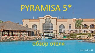 Обзор отеля Pyramisa sahl hasheesh Египет Хургада 2021 [upl. by Olracnaig508]