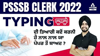 PSSSB Clerk Typing Test  When To Prepare For PSSSB Clerk 2022 Typing Along With Or After The Paper [upl. by Fisk]