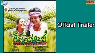 Tavarina Aase  Official Trailer  Kannada Movie [upl. by Stretch]