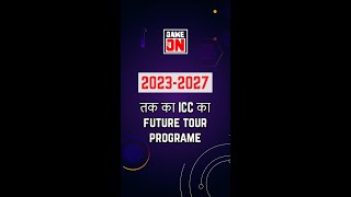 Game On ICC ने साल 2023 से 2027 तक के जारी किया फ्यूचर टूर्स प्रोग्राम  FTP  India  Cricket [upl. by Doone]