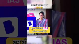 Divya Tanwar IAS Interview  IAS Mock Interview Hindi upsc ias ips shorts short youtubeshorts [upl. by Rochelle]