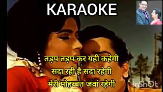 KARAOKE  मेरी मुहब्बत जवाँ रहेगी  Meri Mohabbat Jawan Rahegi  Karaoke Song With Lyrics [upl. by Pablo]