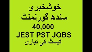 Apply Online JEST PST Posts 2021 JEST PST IBA Sukkur Test Preparation In Karachi [upl. by Eri657]