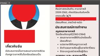 โชว์แก้เรซูเม่นักศึกษาจบใหม่  พี่จ๊ะเอ๋ Career Coaching [upl. by Liggitt]