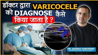 How To Diagnose Side EffectsComplications of Varicocele  Dr Gaurav Gangwani IR [upl. by Layney]