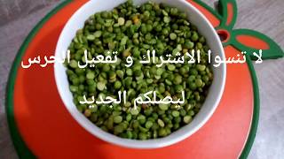 soupe de pois cassès حساء البواكاسي من يدين يما بزاف بنين [upl. by Suiratnod]