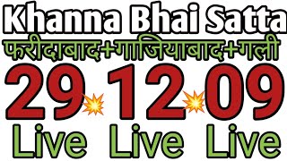 22072024Satta desawarsatta galisatta king today satta number sattadesawar sattagali [upl. by Lihp]