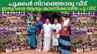 365 ദിവസവും പൂക്കളുള്ള ഒരു ബോട്ടണി അദ്ധ്യാപകന്റെ വീട്  HOME GARDEN TOUR IN MALAYALAM  ACHIMENES [upl. by Gurias358]