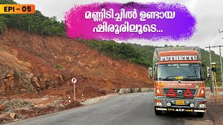 Through Shiroor where landslide occurred  Mumbai Trip 03  EP  05  Jelaja Ratheesh [upl. by Sidonie]